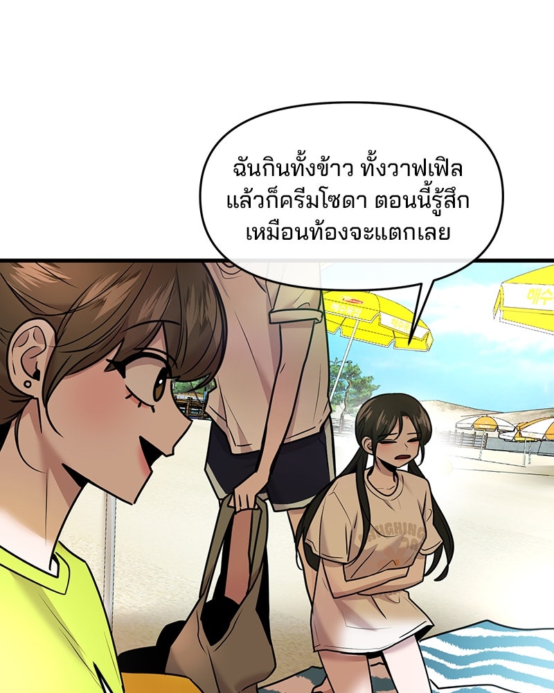 ทวงคืนชานบี - หน้า 3
