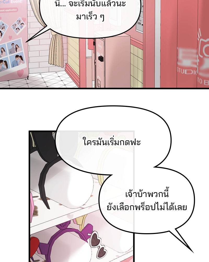 ทวงคืนชานบี - หน้า 33