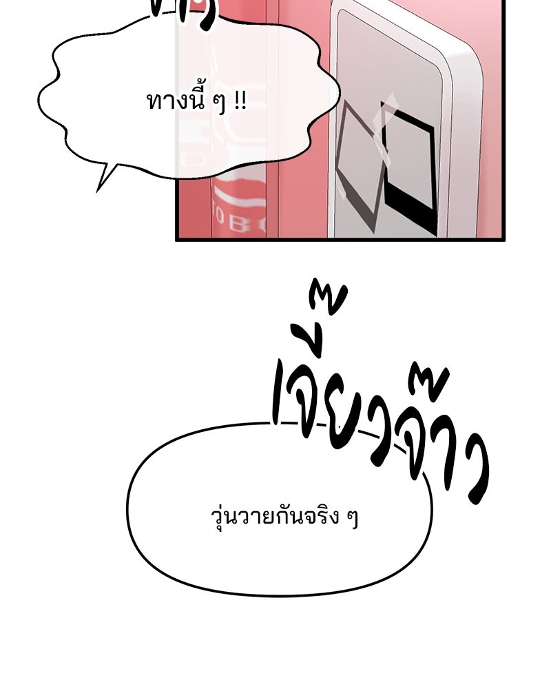 ทวงคืนชานบี - หน้า 35