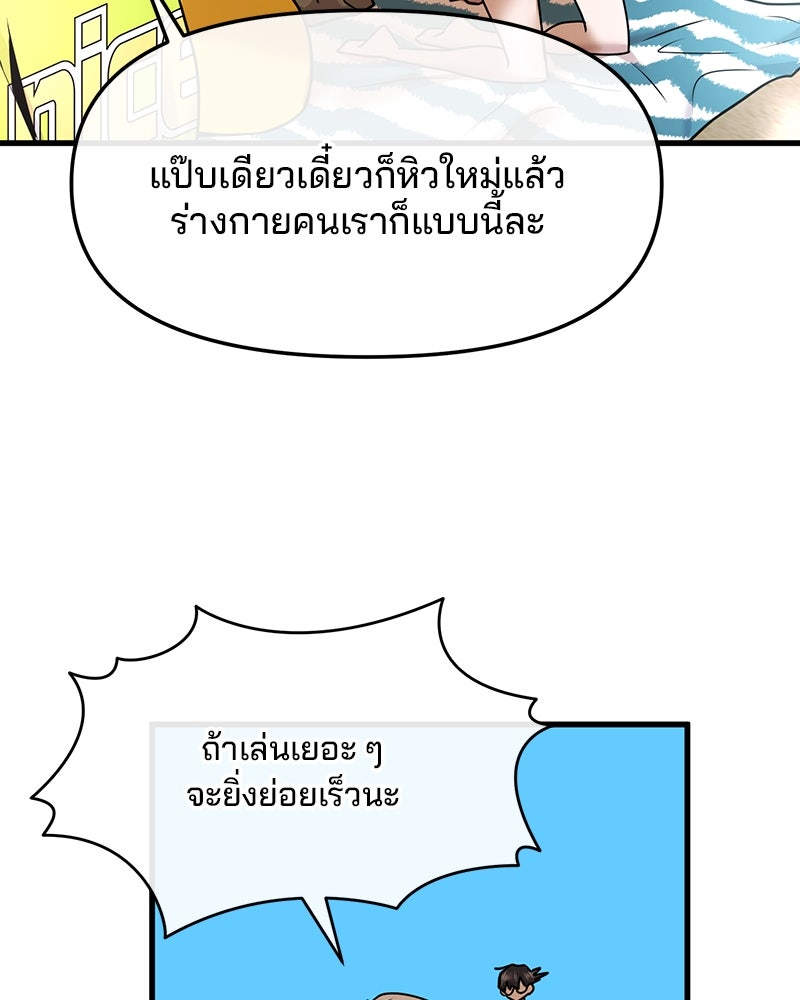 ทวงคืนชานบี - หน้า 4