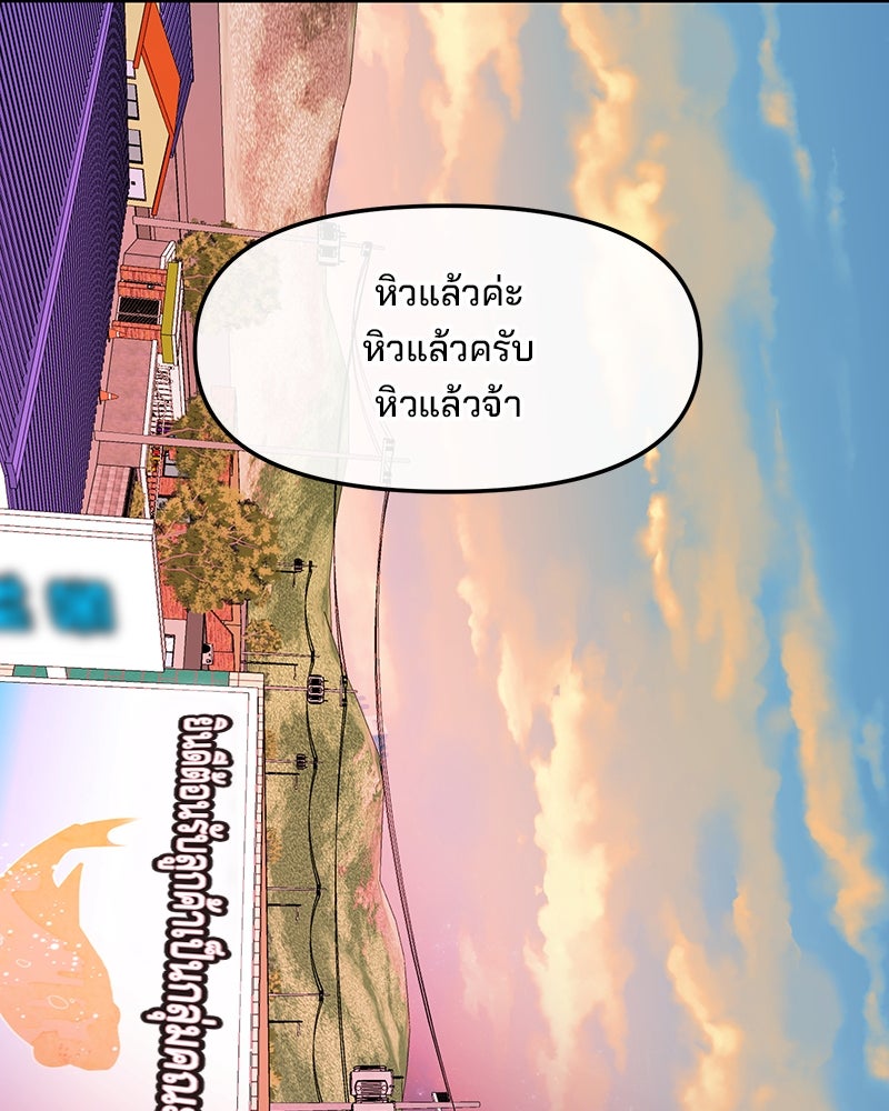 ทวงคืนชานบี - หน้า 40
