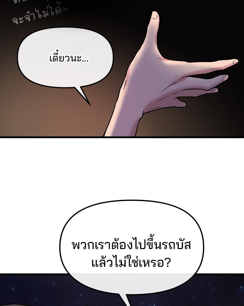 ทวงคืนชานบี - หน้า 44