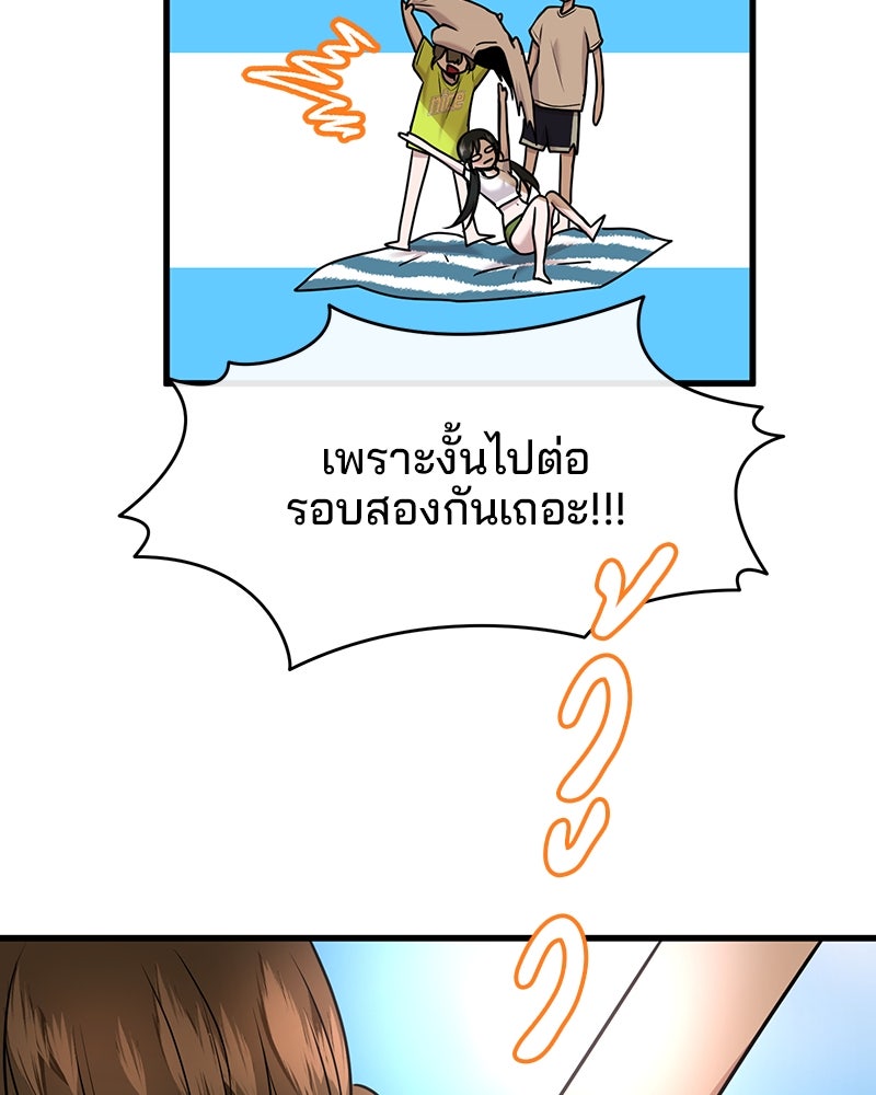 ทวงคืนชานบี - หน้า 5