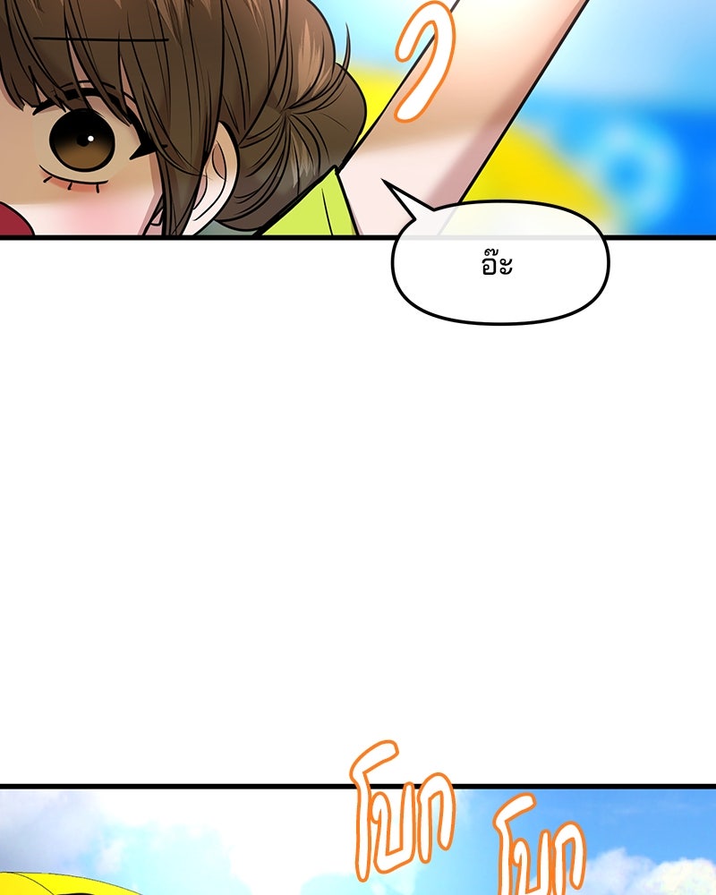 ทวงคืนชานบี - หน้า 6
