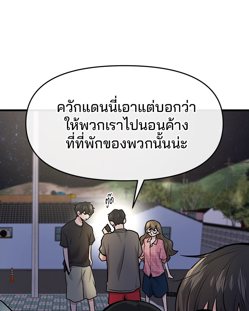 ทวงคืนชานบี - หน้า 63