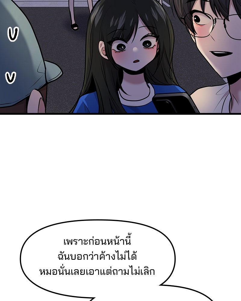 ทวงคืนชานบี - หน้า 64