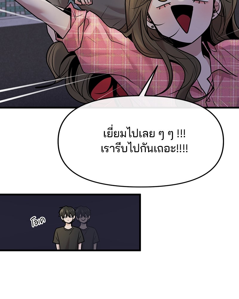 ทวงคืนชานบี - หน้า 71
