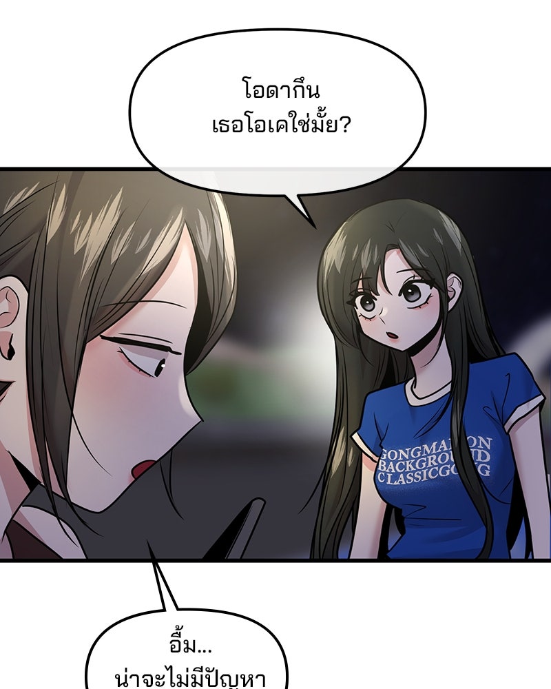 ทวงคืนชานบี - หน้า 72