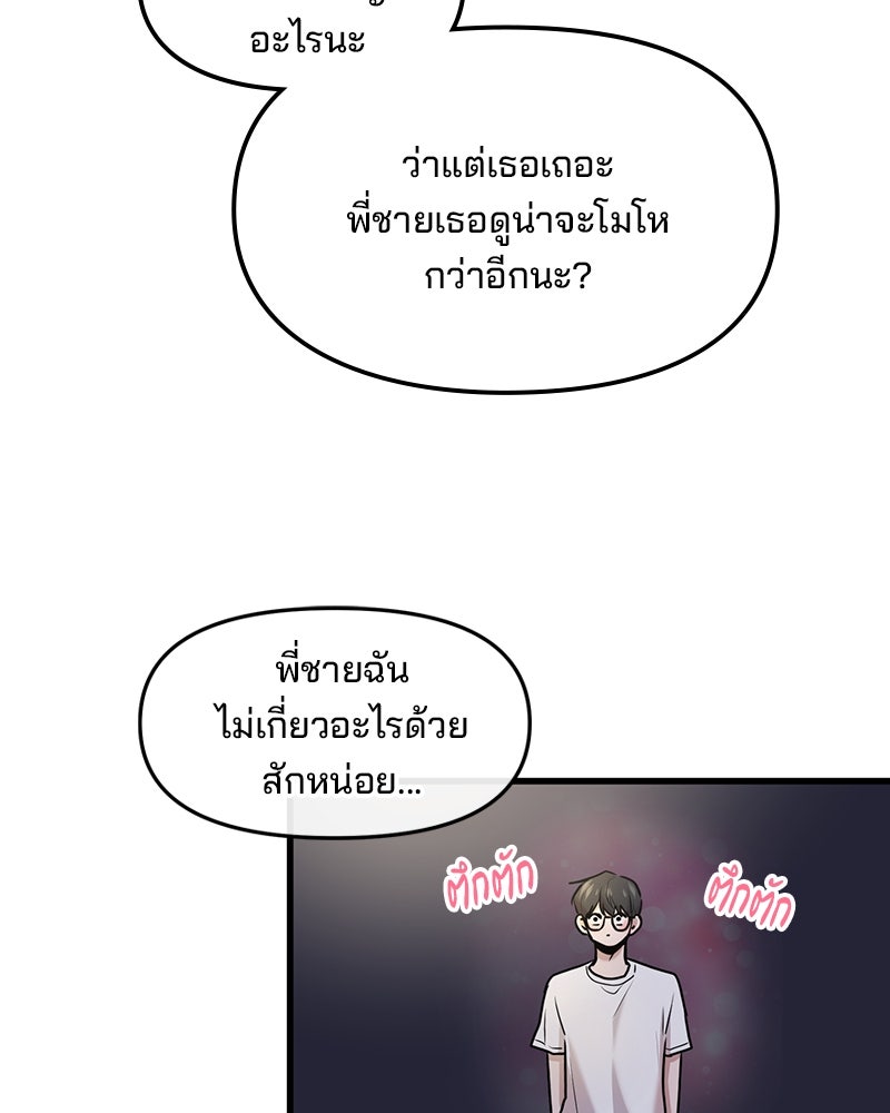ทวงคืนชานบี - หน้า 73