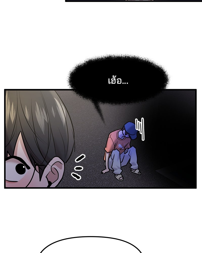 ทวงคืนชานบี - หน้า 74
