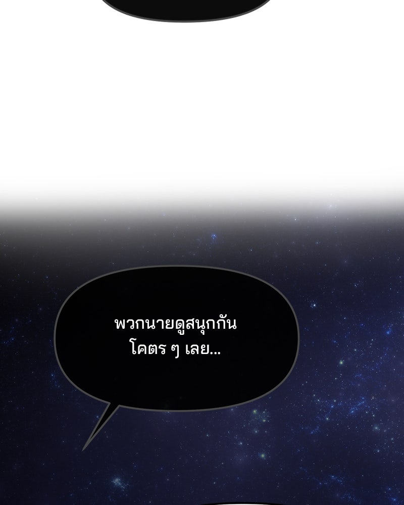 ทวงคืนชานบี - หน้า 76