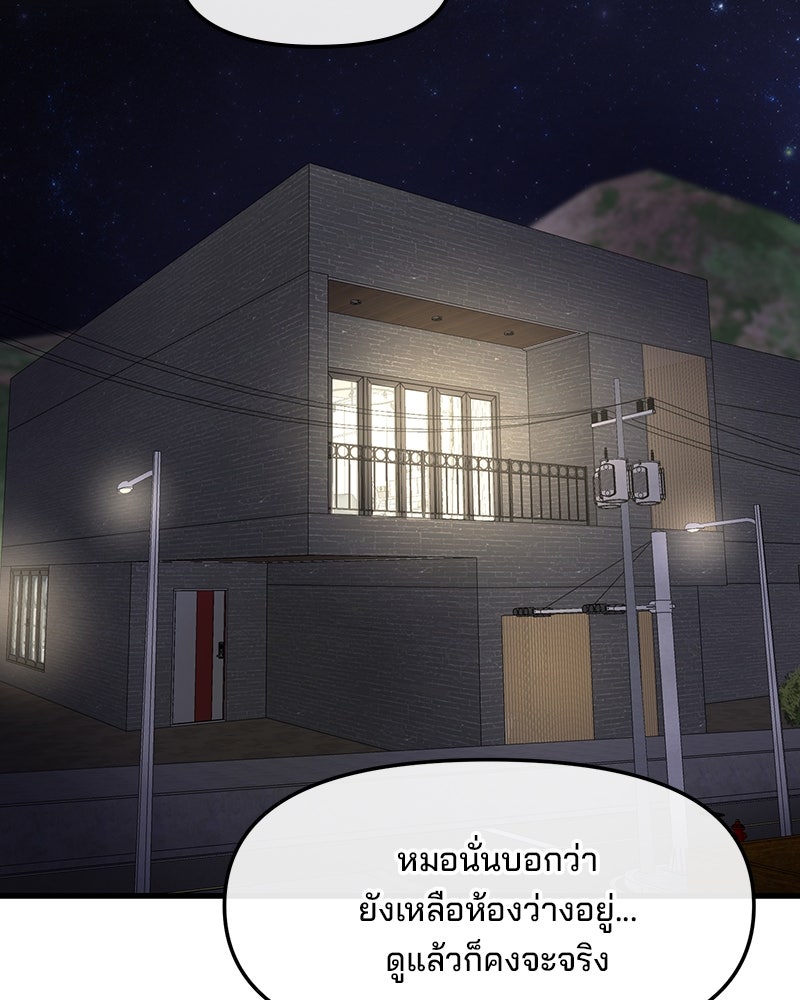 ทวงคืนชานบี - หน้า 79