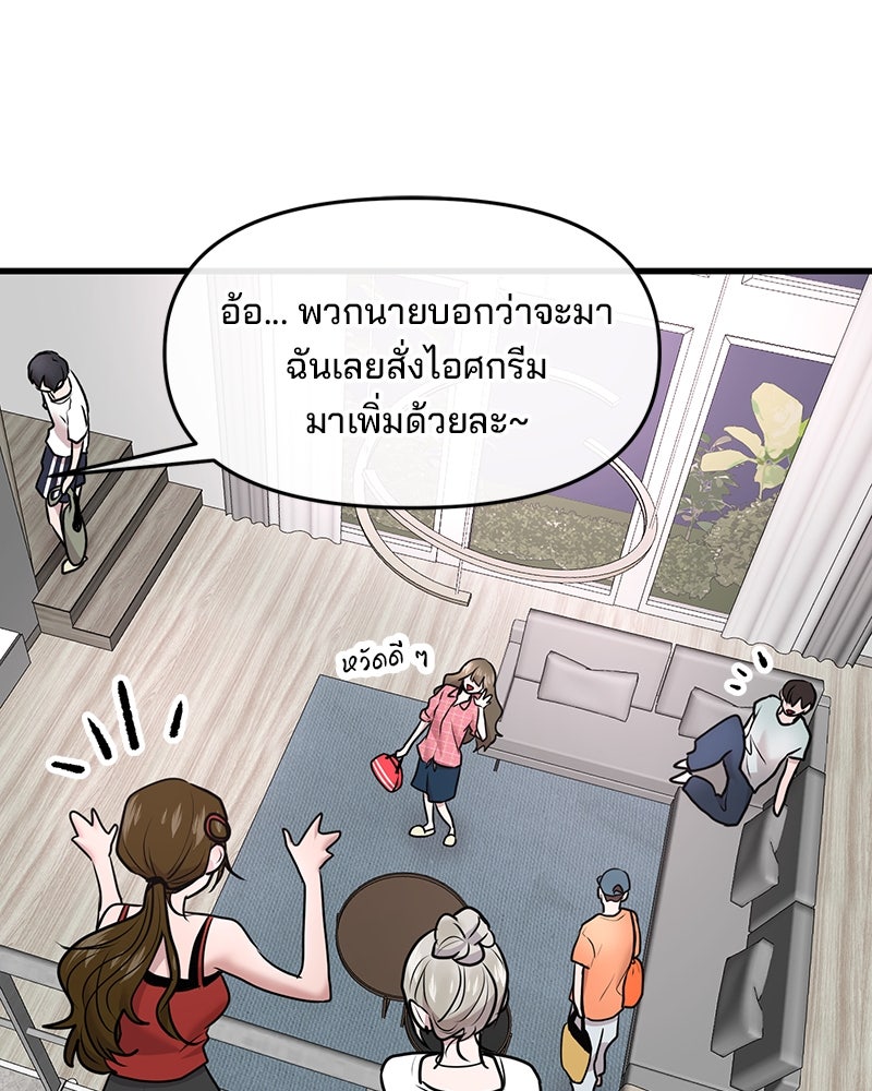 ทวงคืนชานบี - หน้า 83