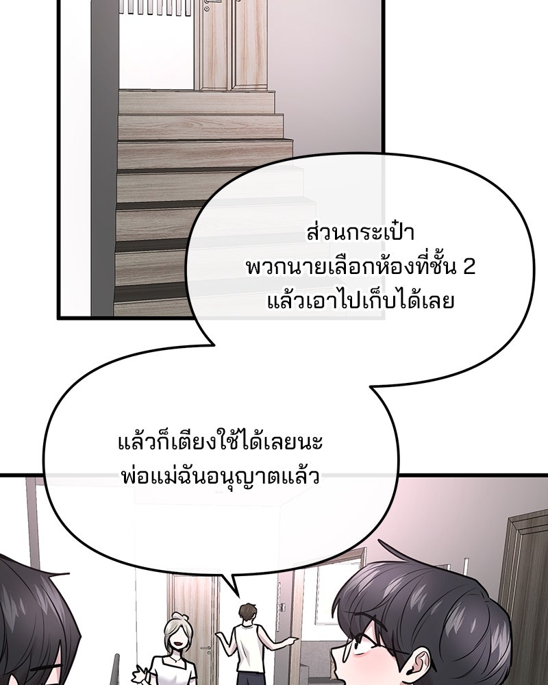 ทวงคืนชานบี - หน้า 85