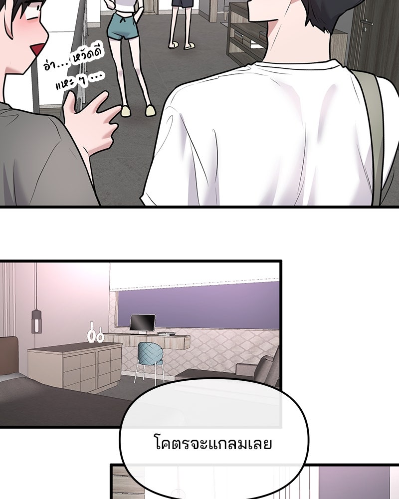 ทวงคืนชานบี - หน้า 86