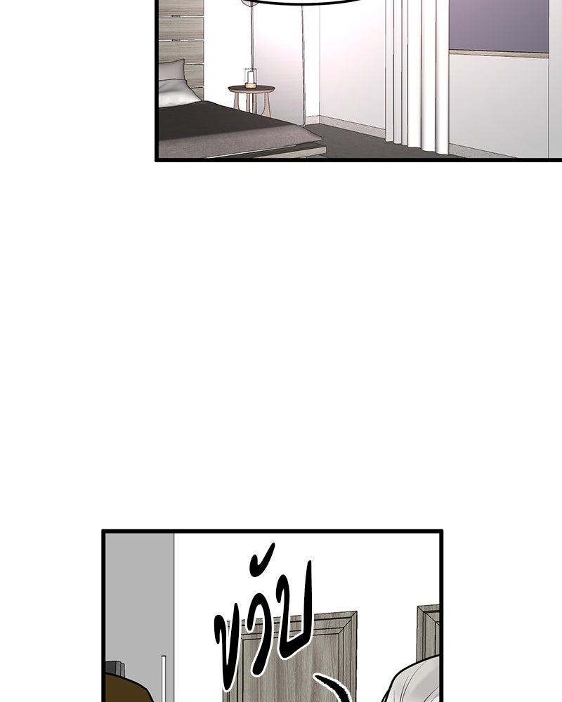 ทวงคืนชานบี - หน้า 87