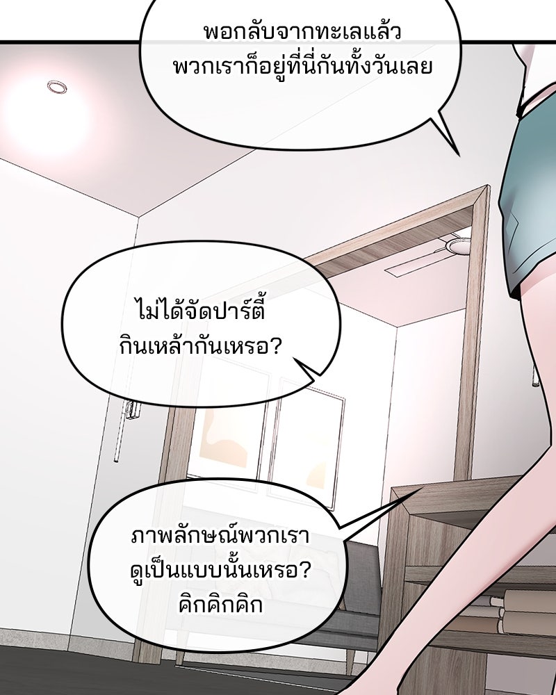 ทวงคืนชานบี - หน้า 89