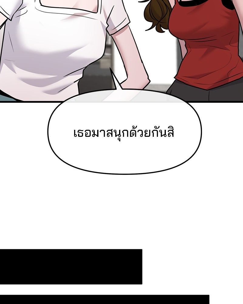 ทวงคืนชานบี - หน้า 91