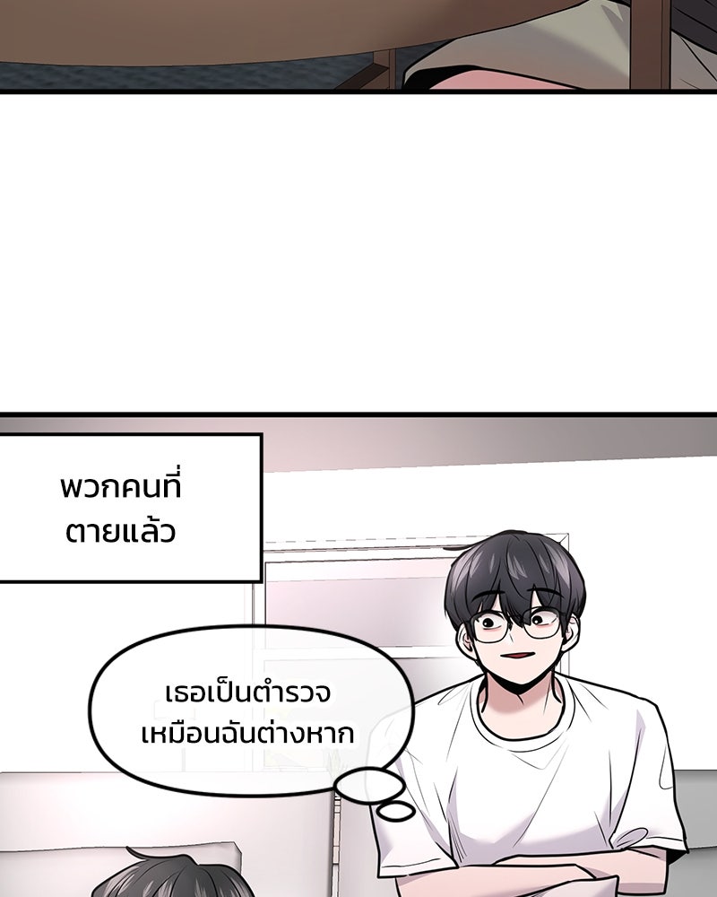 ทวงคืนชานบี - หน้า 97