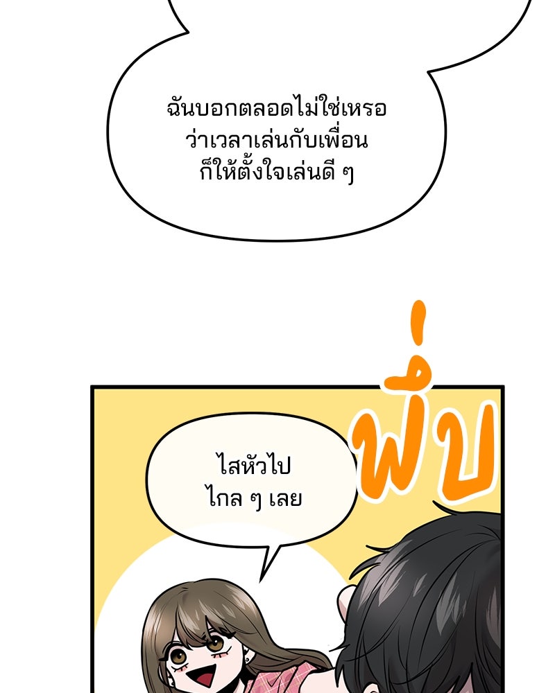 ทวงคืนชานบี - หน้า 4