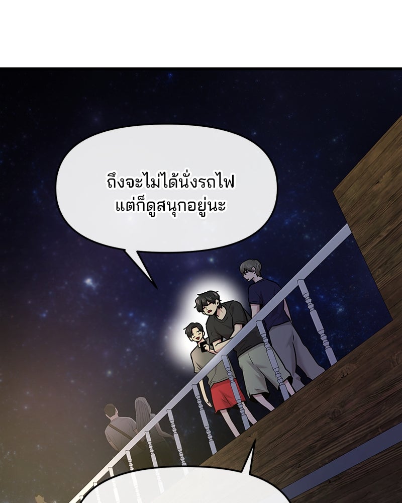 ทวงคืนชานบี - หน้า 3