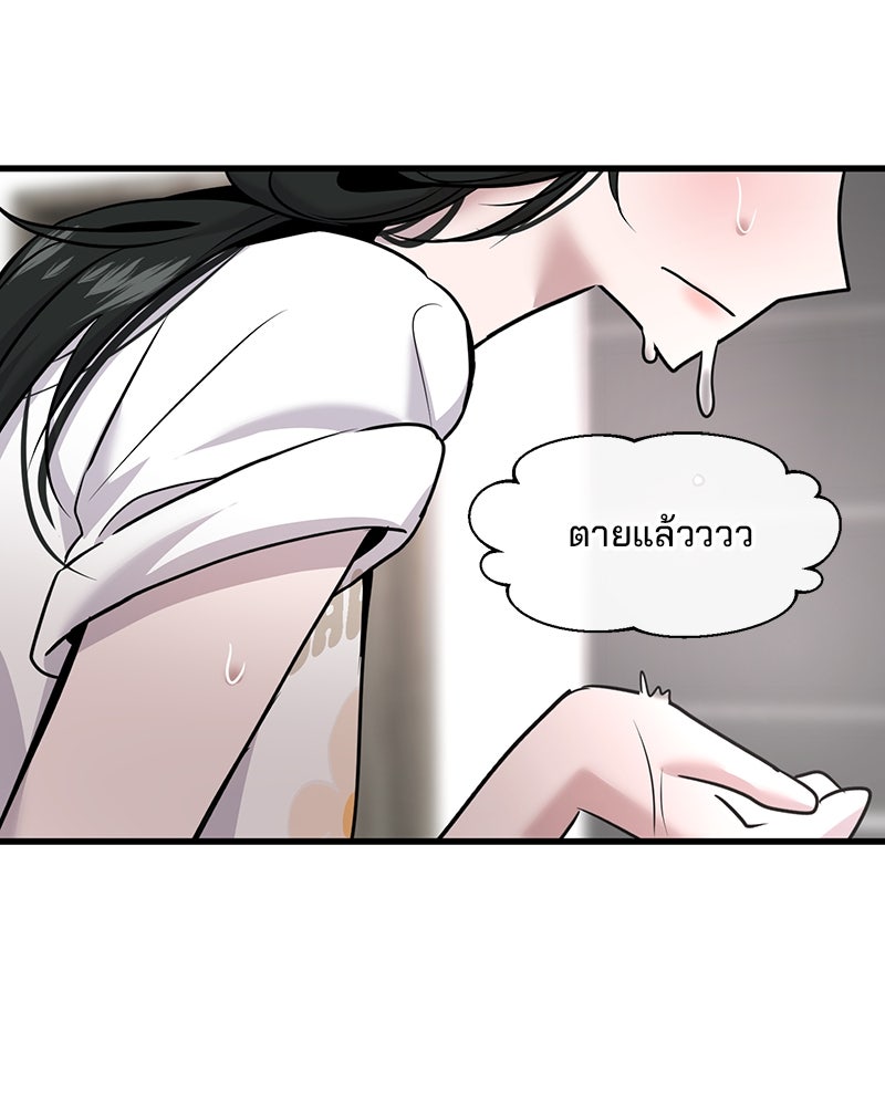 ทวงคืนชานบี - หน้า 32