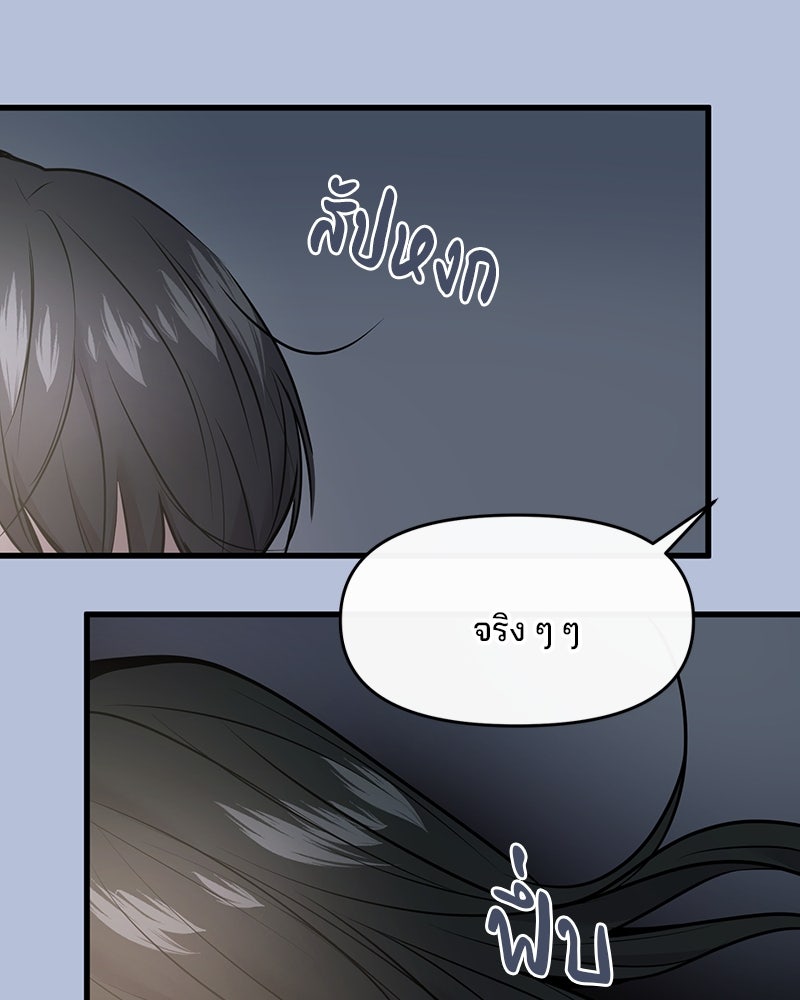 ทวงคืนชานบี - หน้า 71