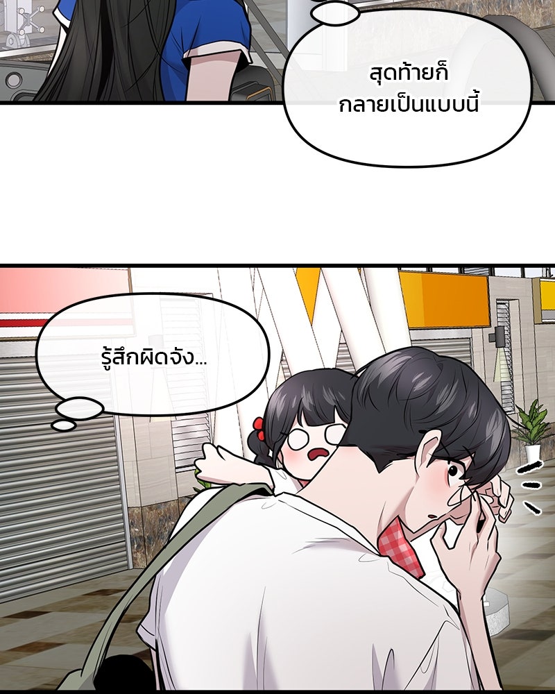 ทวงคืนชานบี - หน้า 116