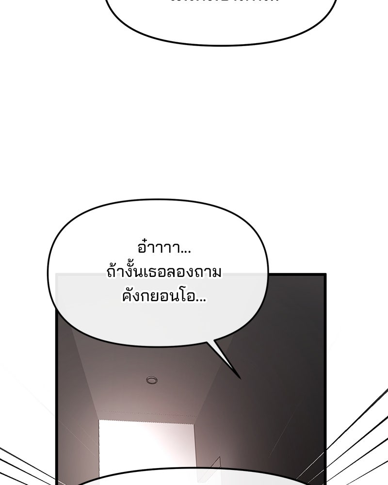 ทวงคืนชานบี - หน้า 16