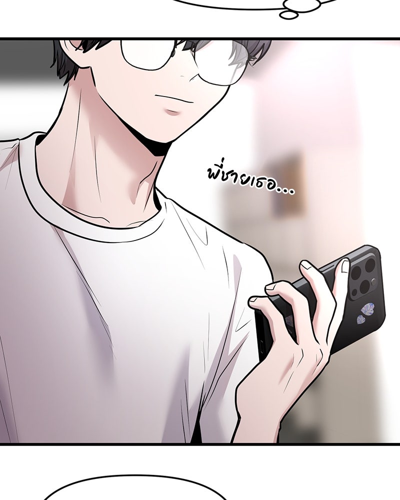 ทวงคืนชานบี - หน้า 2