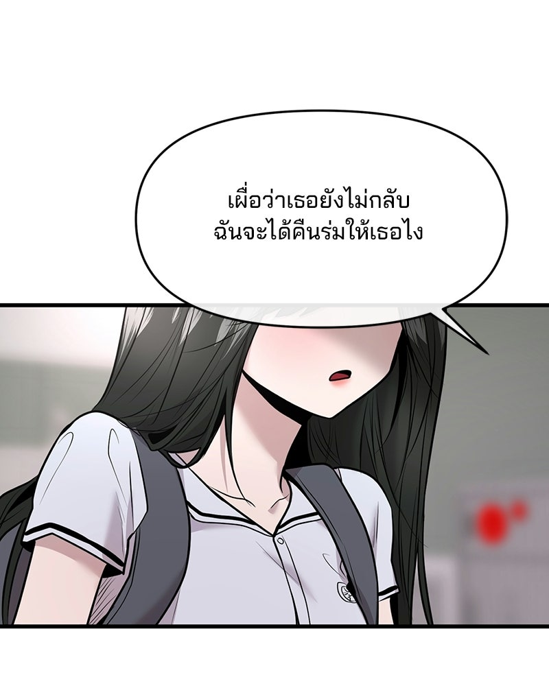 ทวงคืนชานบี - หน้า 128
