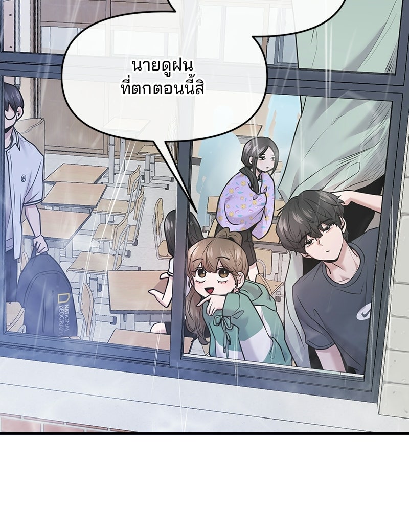 ทวงคืนชานบี - หน้า 2