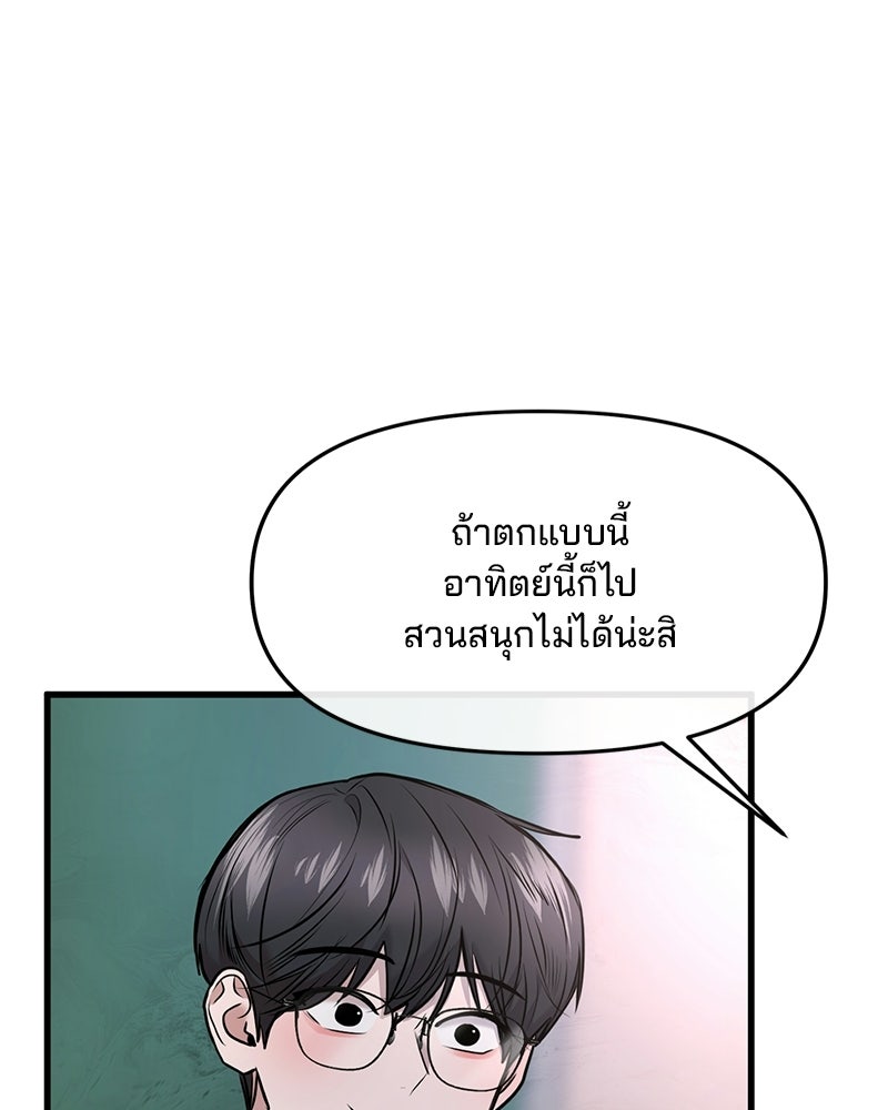 ทวงคืนชานบี - หน้า 3