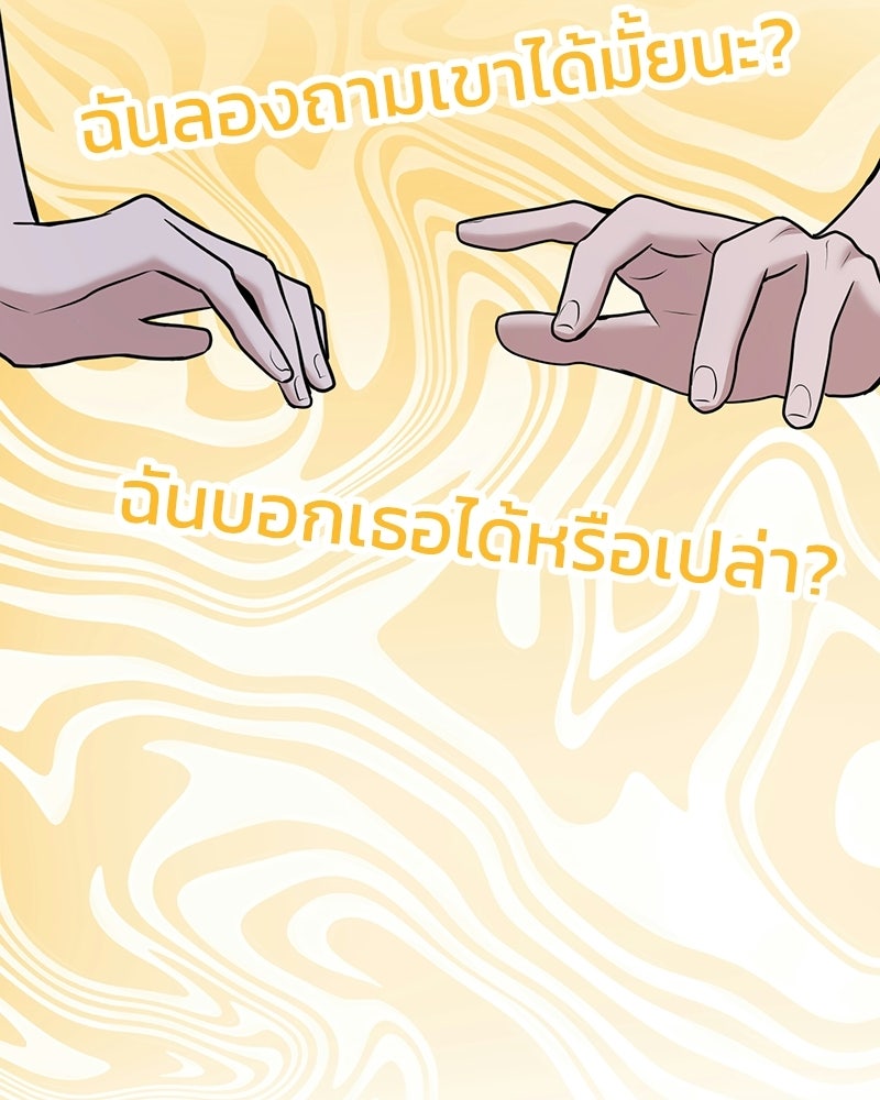 ทวงคืนชานบี - หน้า 33