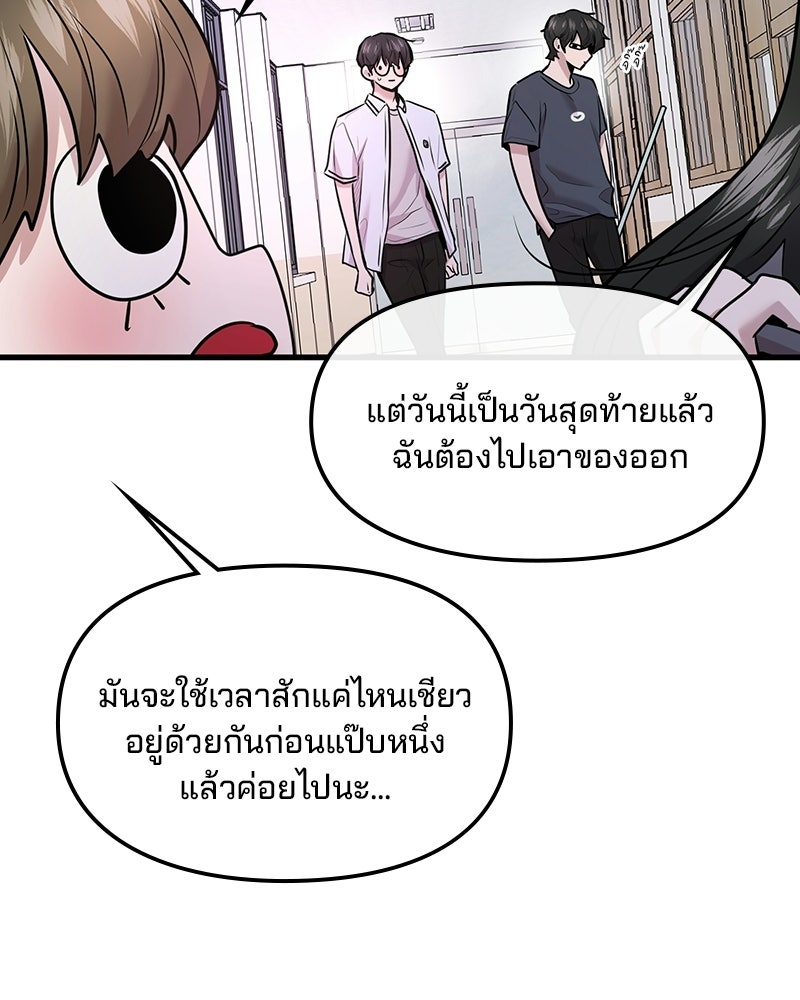 ทวงคืนชานบี - หน้า 39
