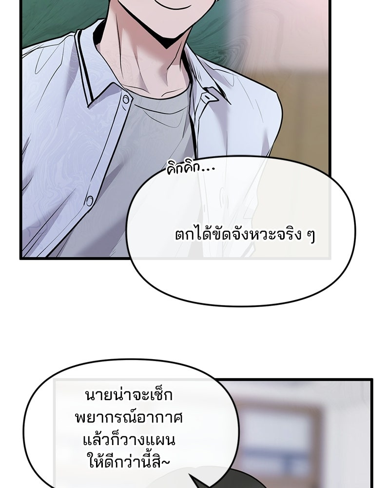 ทวงคืนชานบี - หน้า 4
