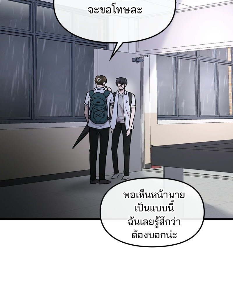 ทวงคืนชานบี - หน้า 63
