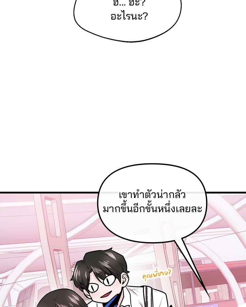 ทวงคืนชานบี - หน้า 7