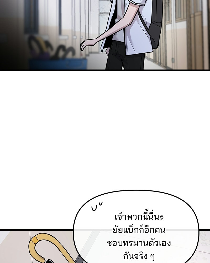 ทวงคืนชานบี - หน้า 71
