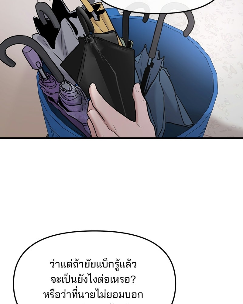 ทวงคืนชานบี - หน้า 72