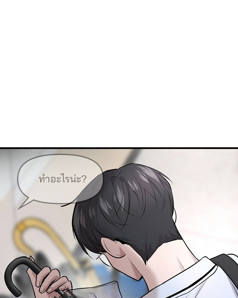 ทวงคืนชานบี - หน้า 76