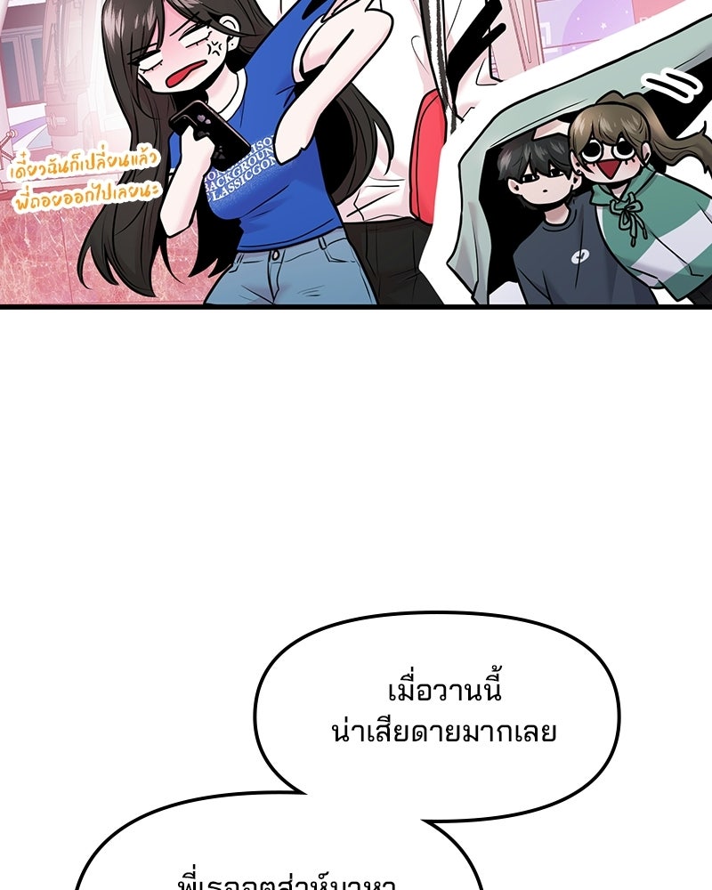 ทวงคืนชานบี - หน้า 8