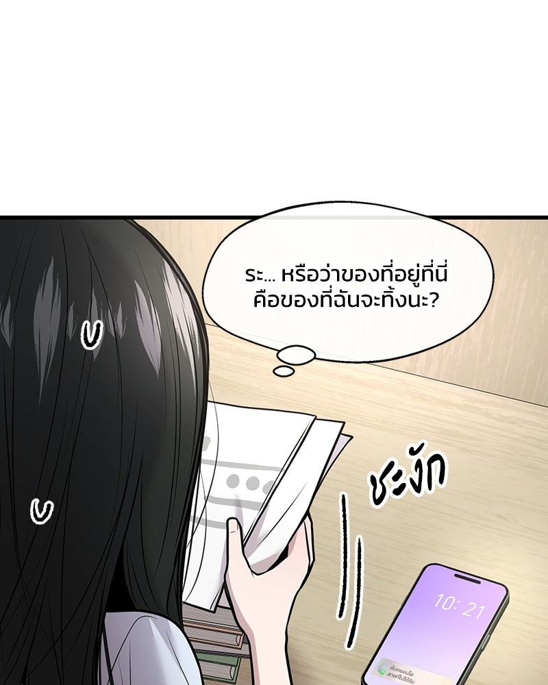 ทวงคืนชานบี - หน้า 85