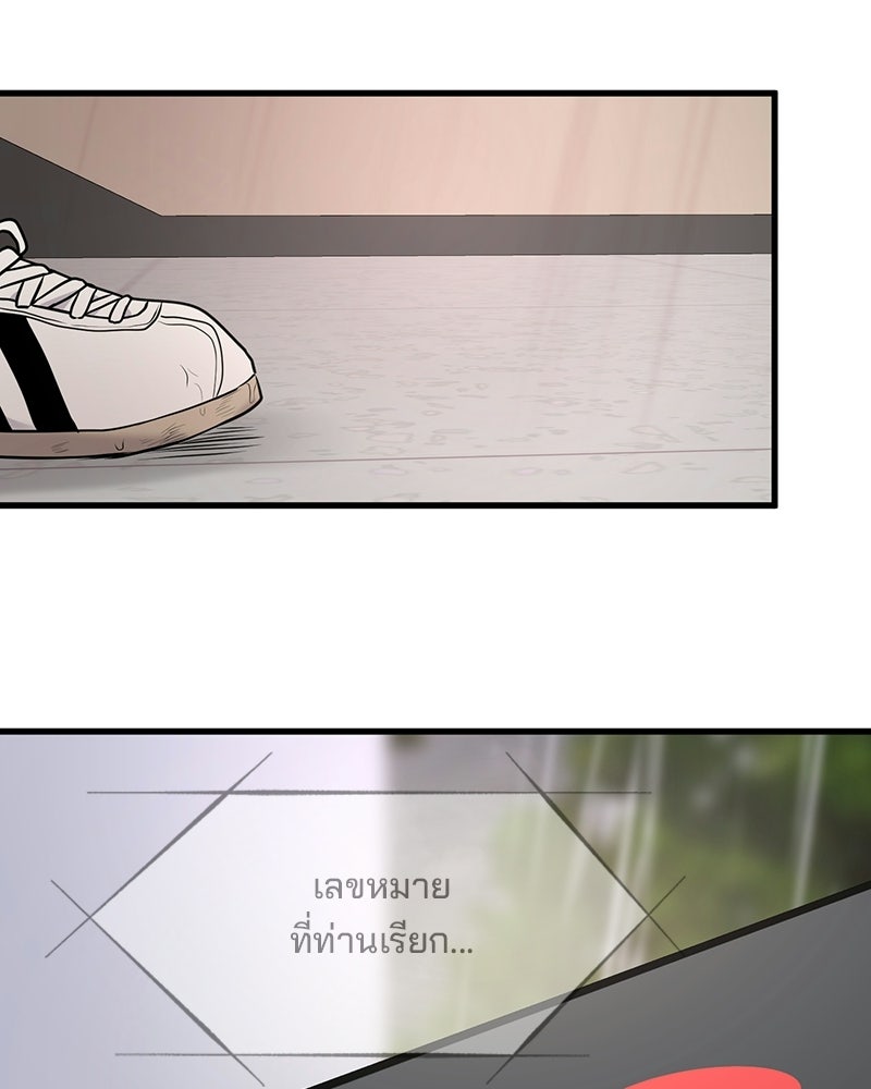 ทวงคืนชานบี - หน้า 91