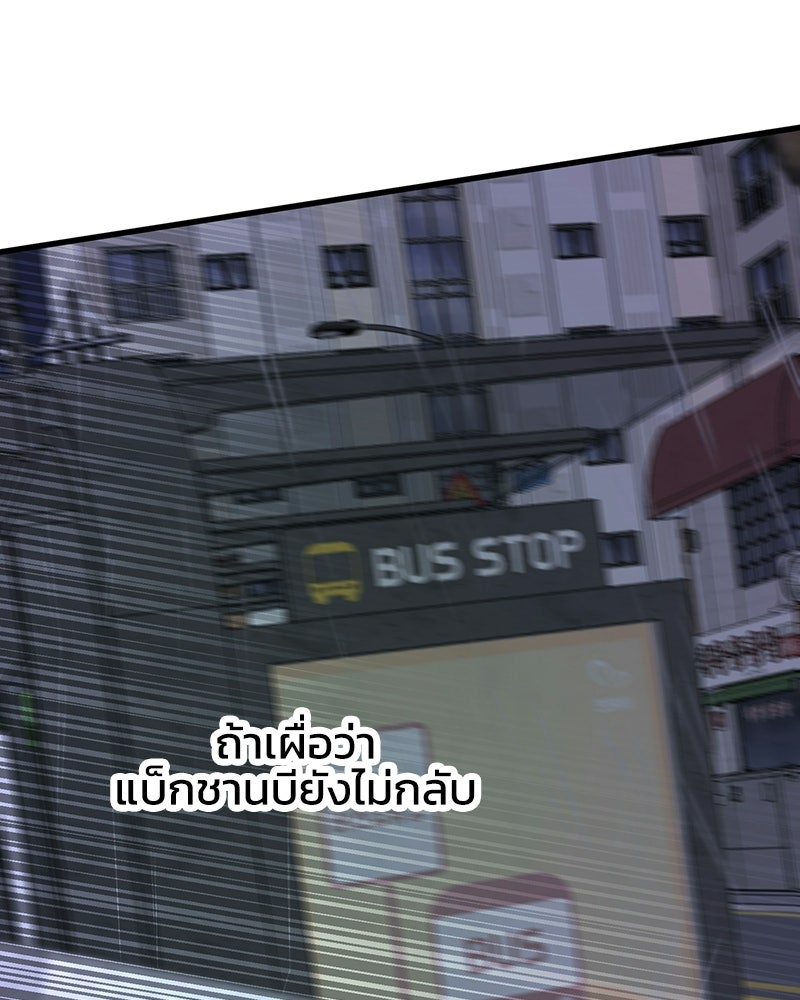 ทวงคืนชานบี - หน้า 3