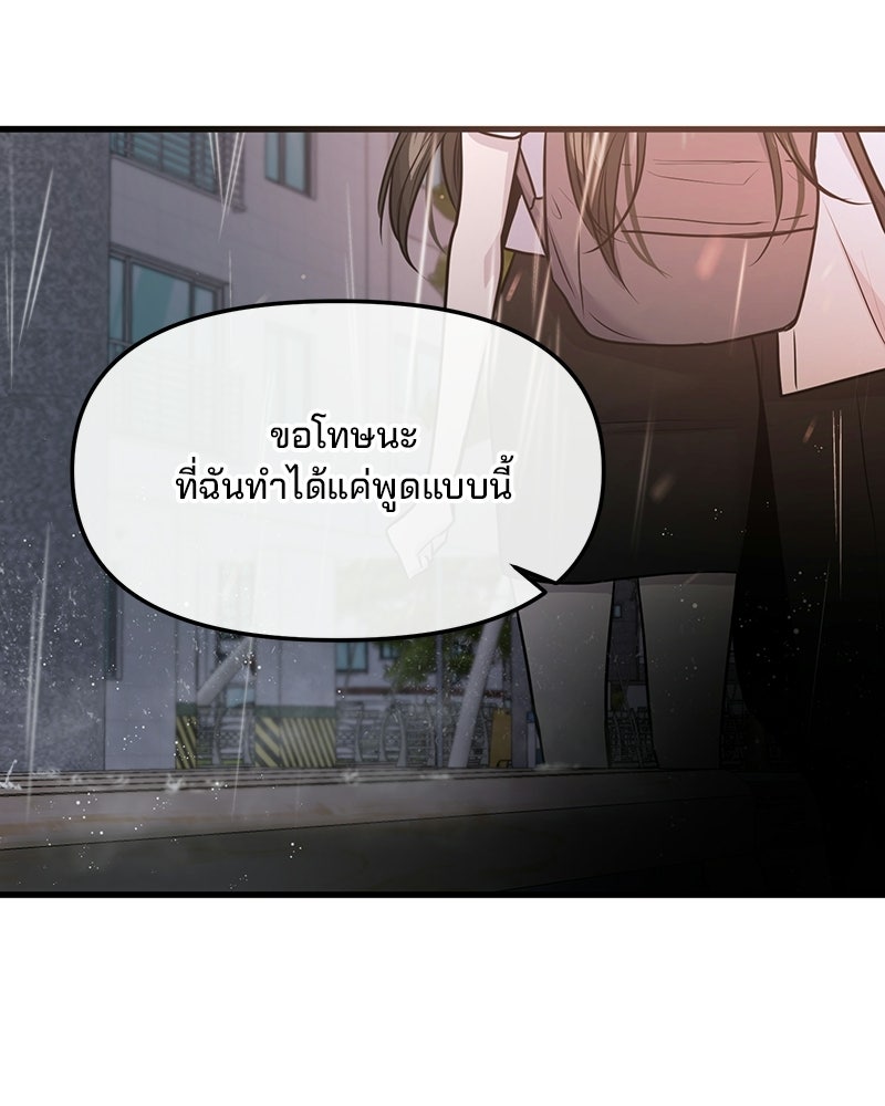 ทวงคืนชานบี - หน้า 97