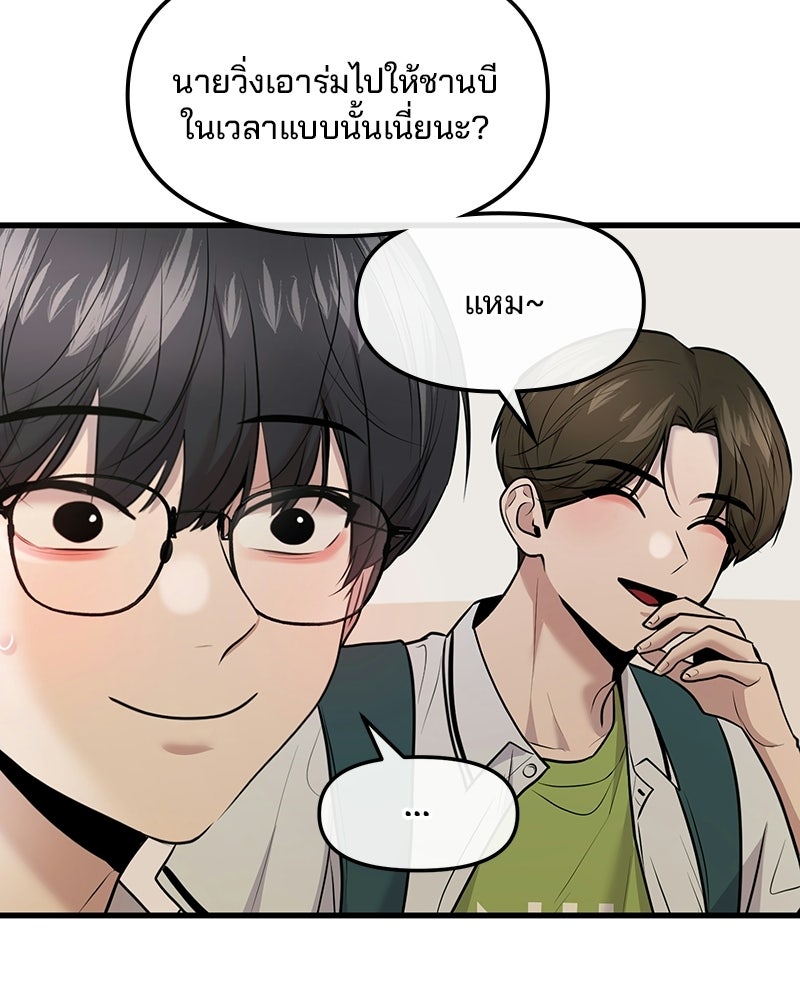 ทวงคืนชานบี - หน้า 22