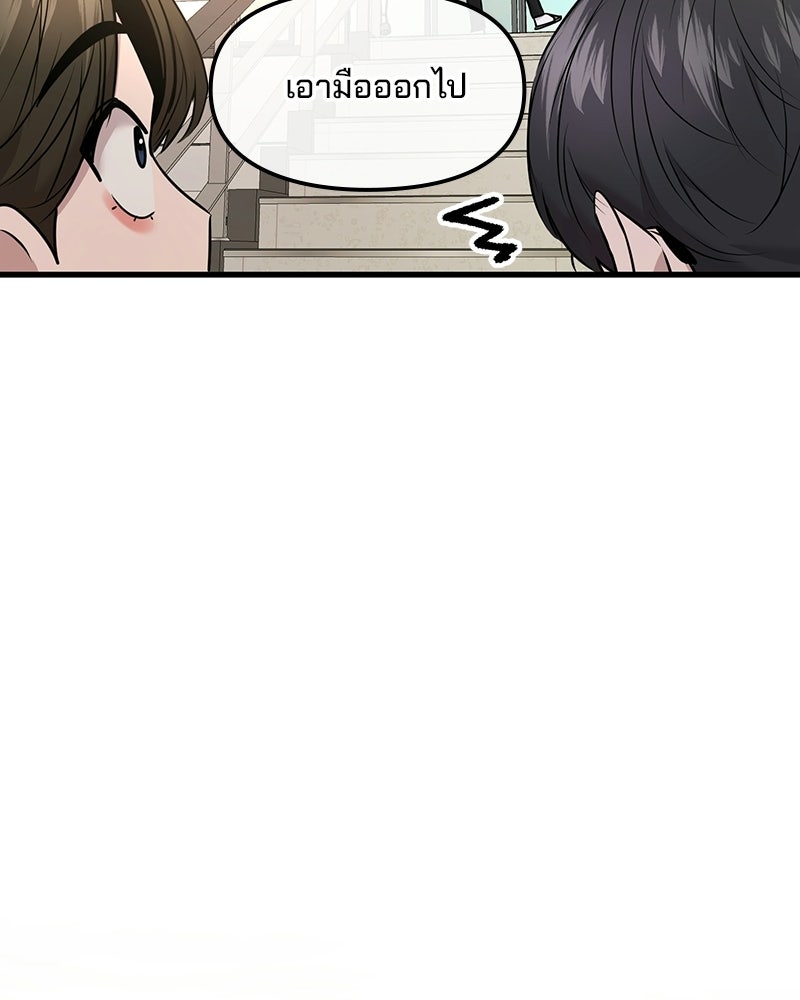 ทวงคืนชานบี - หน้า 28