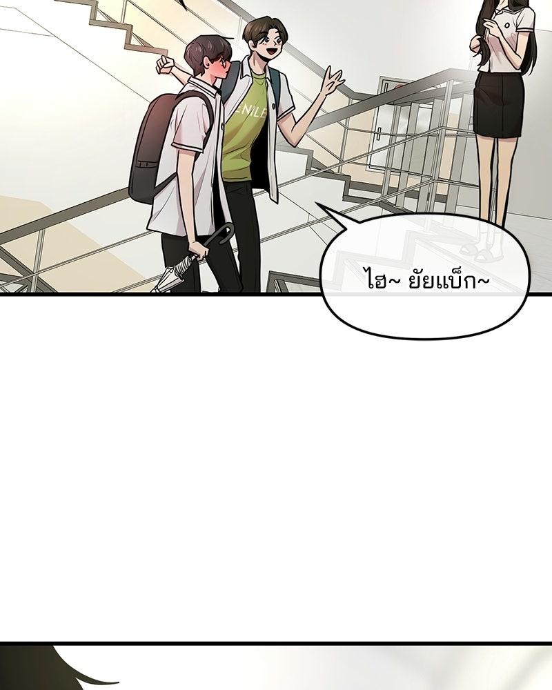 ทวงคืนชานบี - หน้า 32