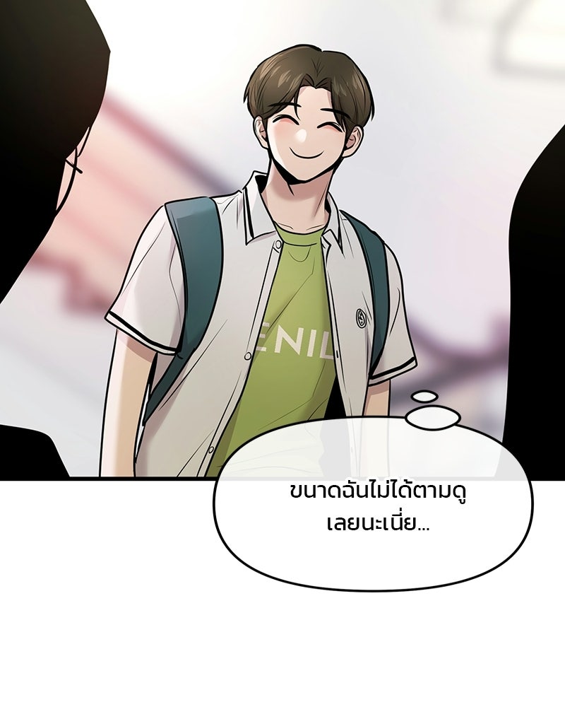 ทวงคืนชานบี - หน้า 33